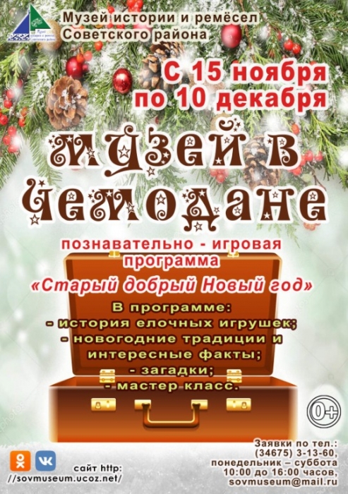 Старый добрый Новый год! Старый добрый Новый год!