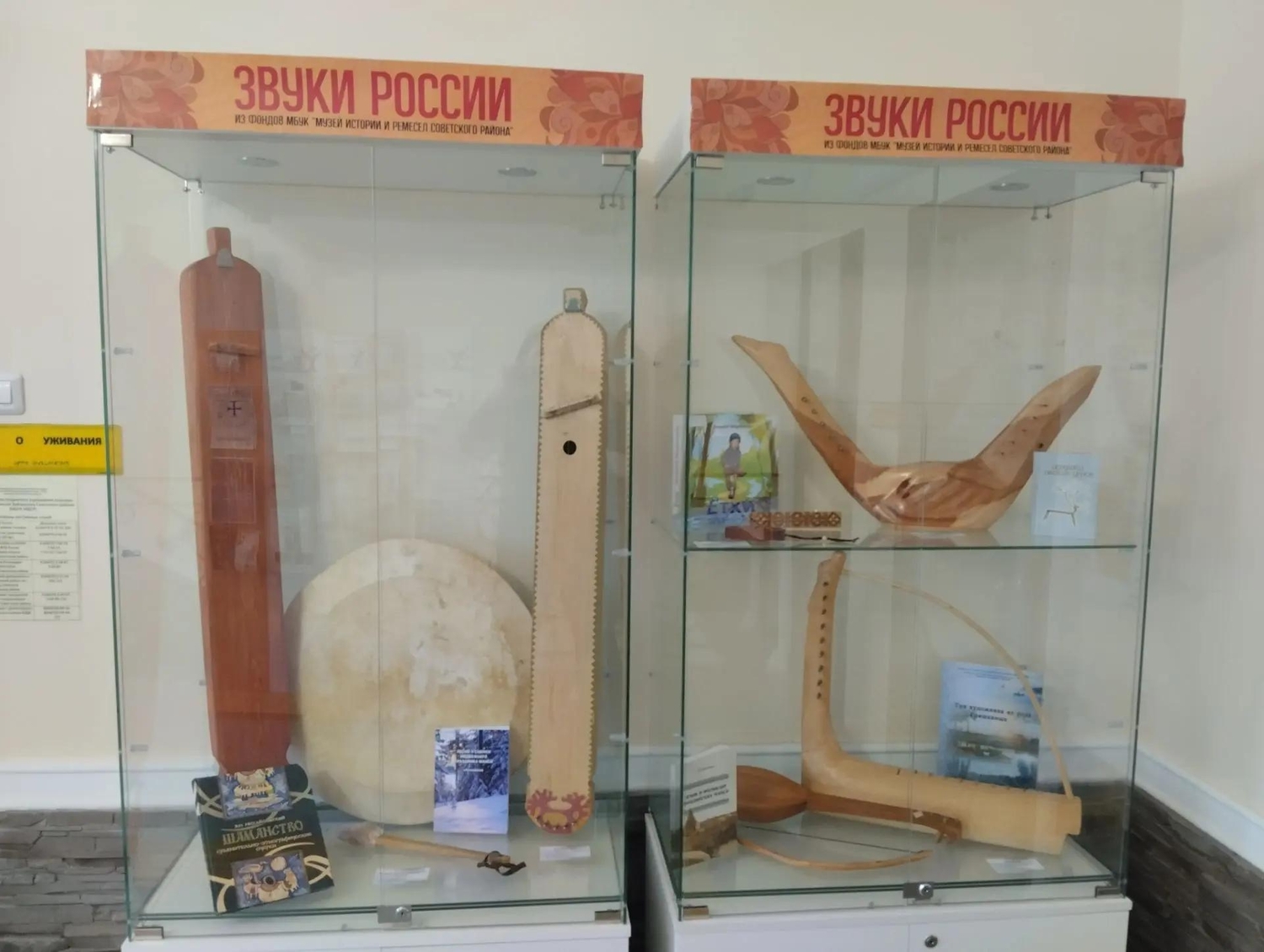 Внемузейная выставка "Звуки России"