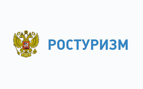 Прием заявок на получение грантов на развитие туризма в России