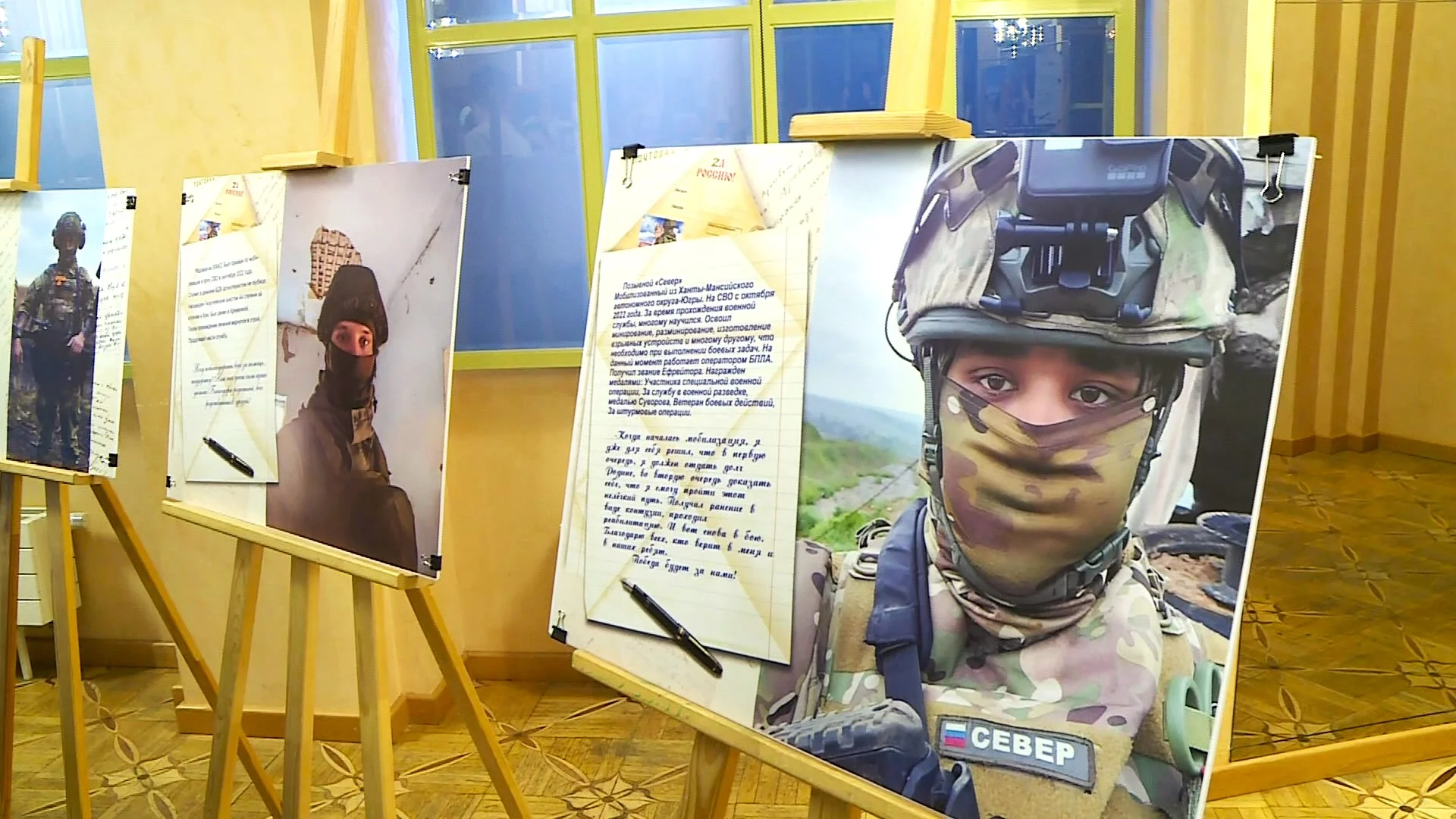 В городах Югры пройдёт выставка портретов бойцов СВО