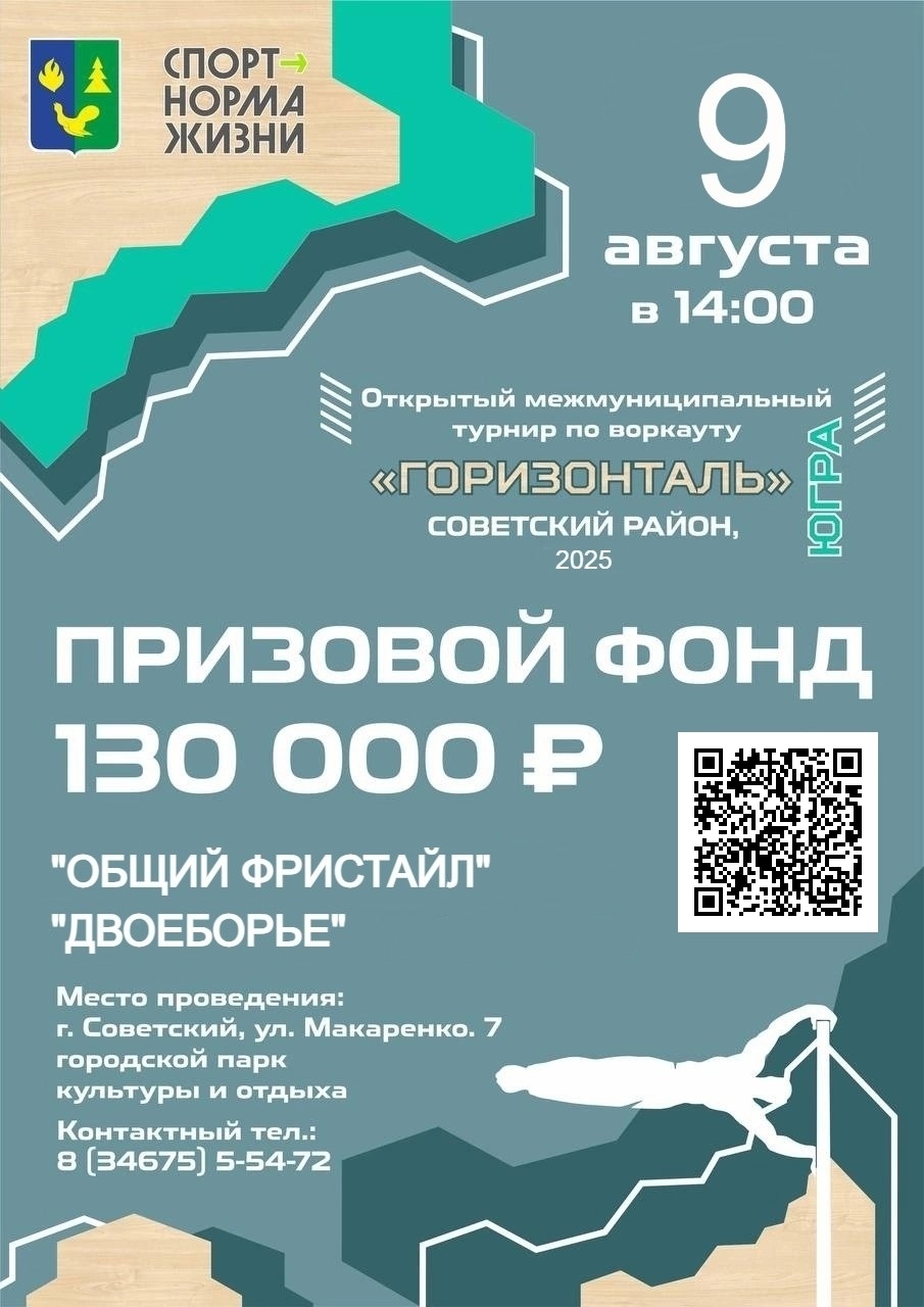 promo