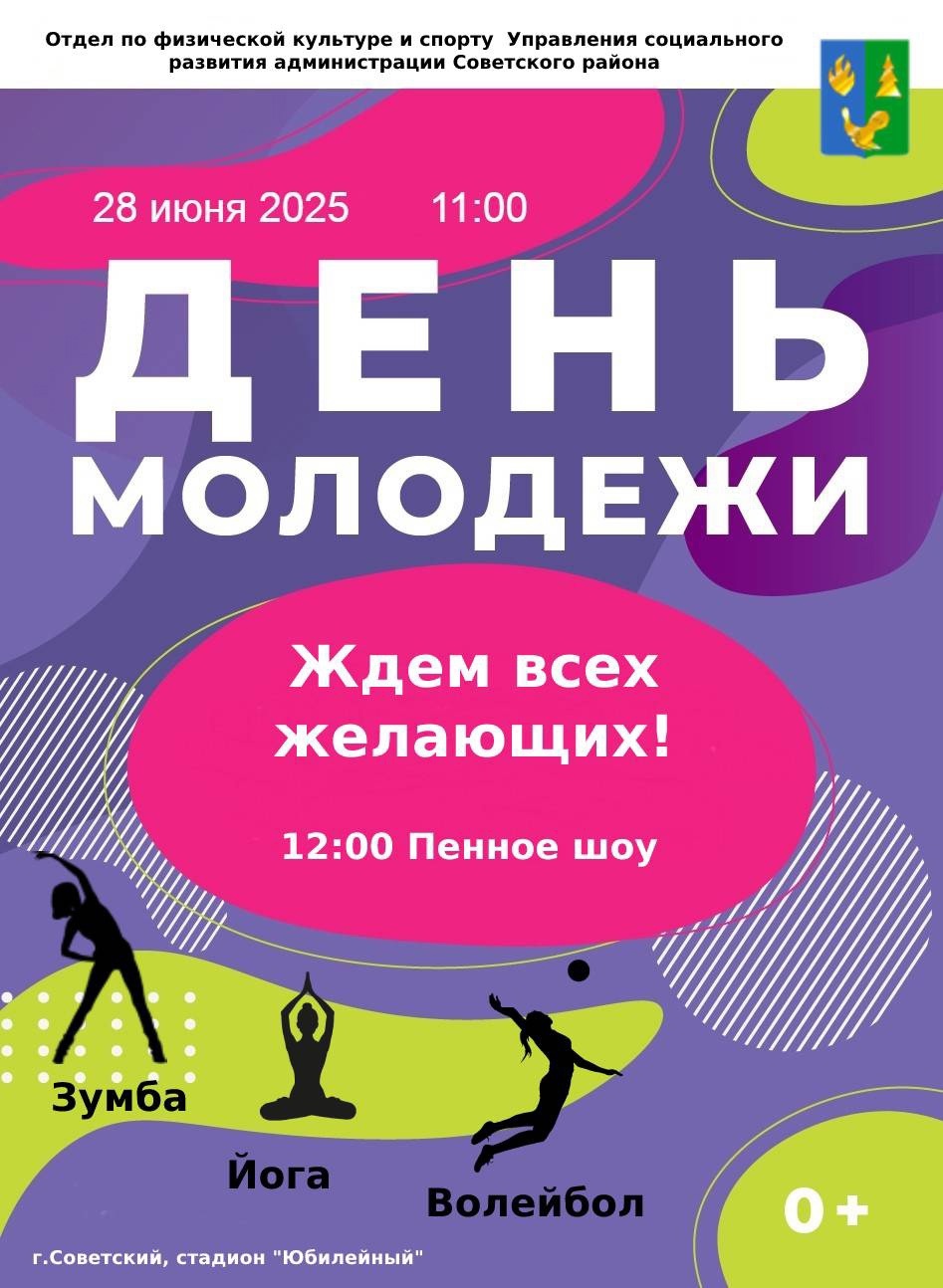 promo