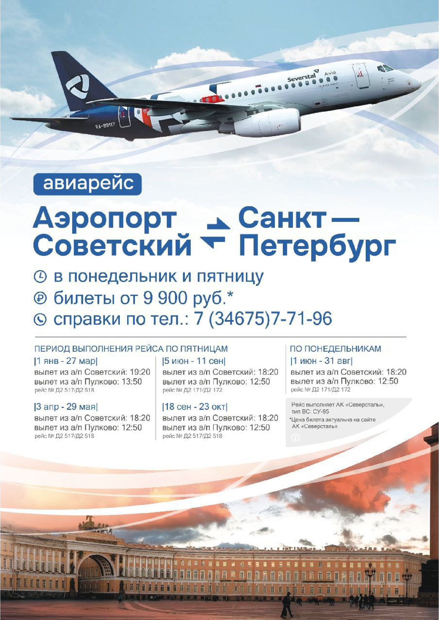 promo