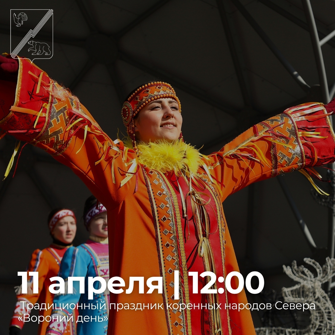 Вороний день: весна приходит на Север