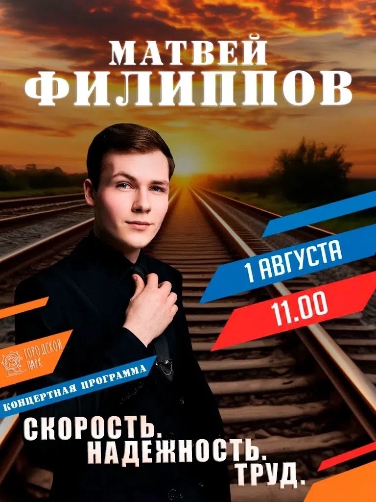 ЛЕТНИЙ МУЗЫКАЛЬНЫЙ ВЕЧЕР