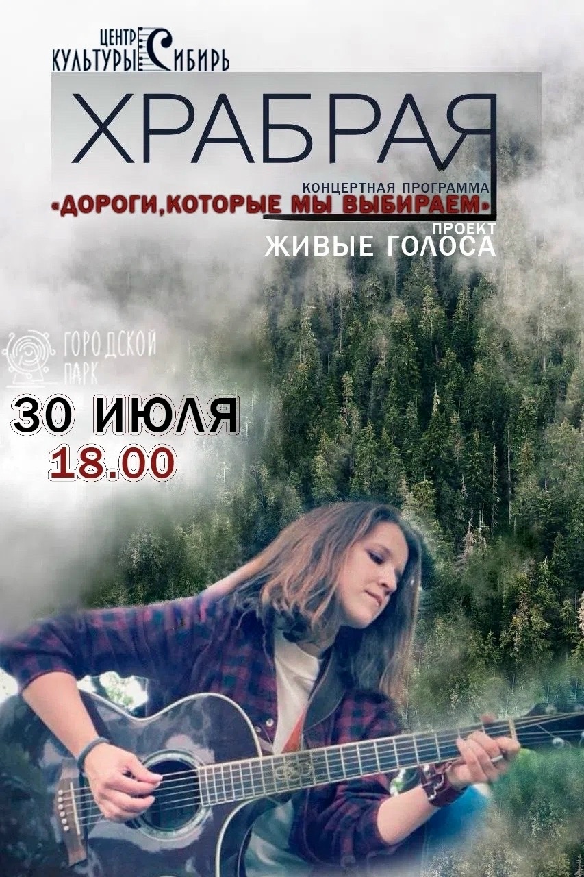 Концертная программа 