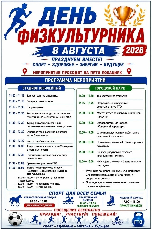 ПРОГРАММА МЕРОПРИЯТИЙ 
