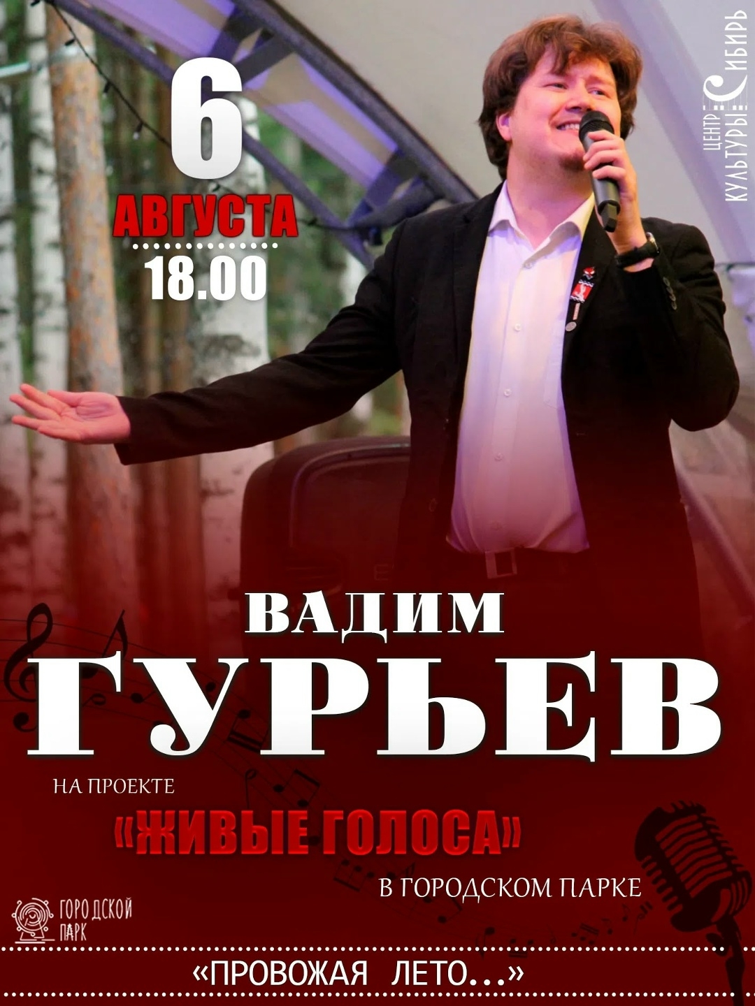 ЗАРЯДИСЬ ЖИВЫМ ЗВУКОМ!
