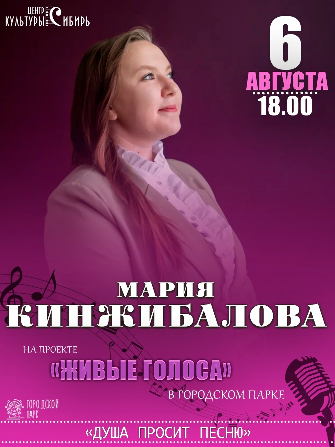 ДУША ПРОСИТ ПЕСНЮ!