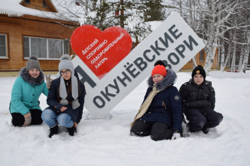 100 школьников отдохнули в новом году в лагере «Окунёвские зори»