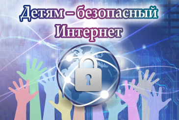 Неделя безопасного интернета проходит в Советском районе