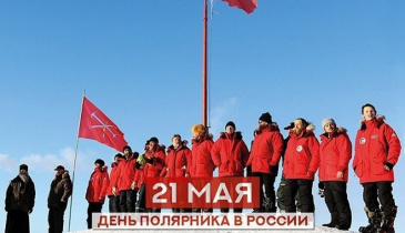 Север, воля, надежда: люди и цифры российской Арктики