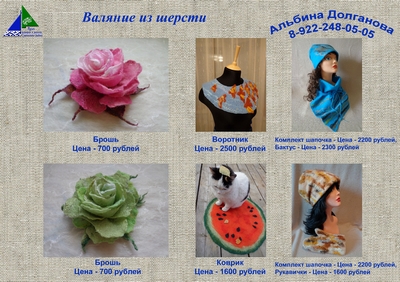 Сувениры - Долганова Альбина